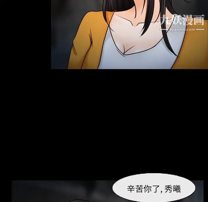 得不到邀請的回憶第46話