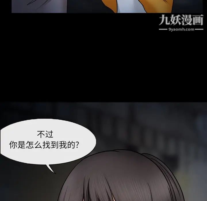 得不到邀请的回忆第46话