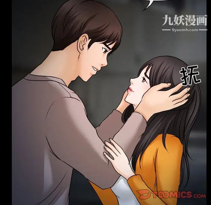 得不到邀請的回憶第46話