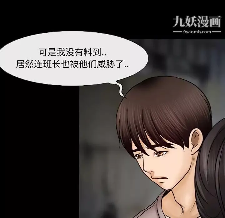 得不到邀請的回憶第46話