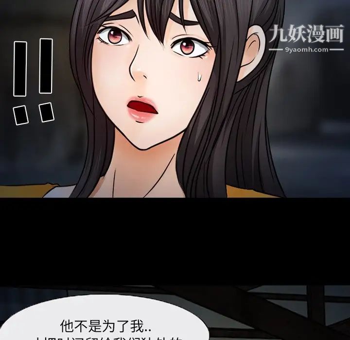 得不到邀请的回忆第46话