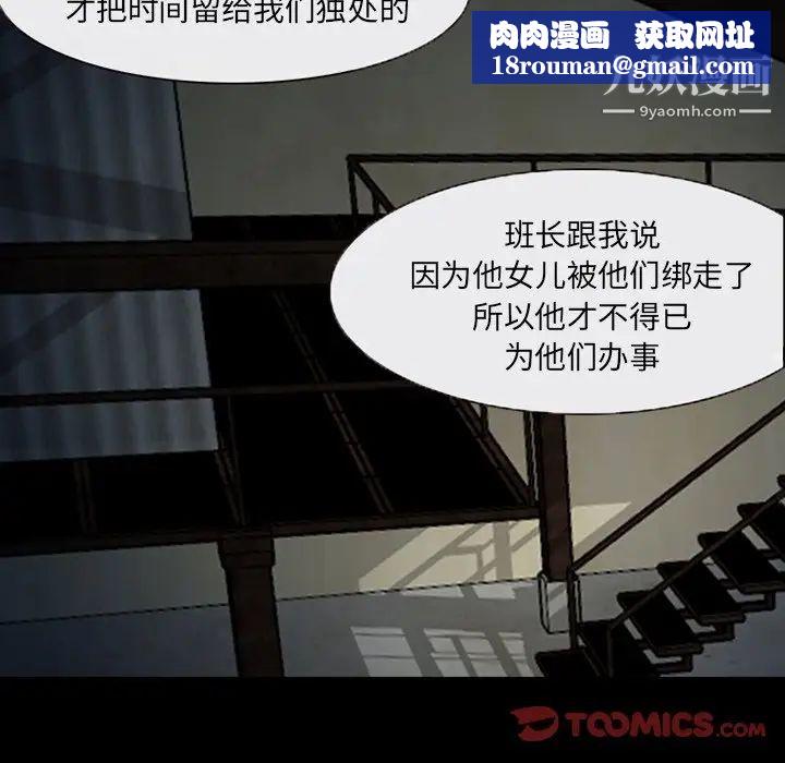 得不到邀請的回憶第46話