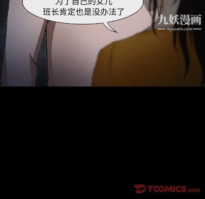 得不到邀请的回忆第46话