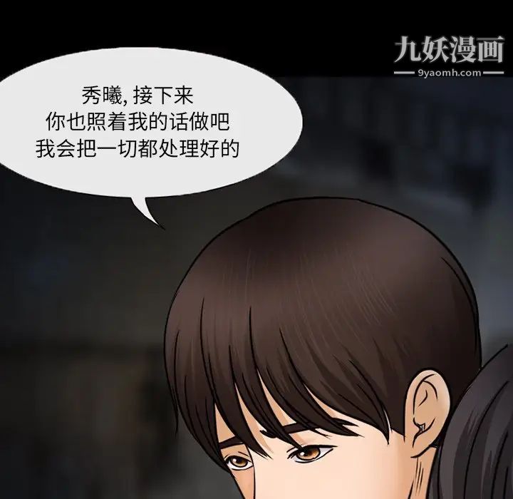 得不到邀请的回忆第46话