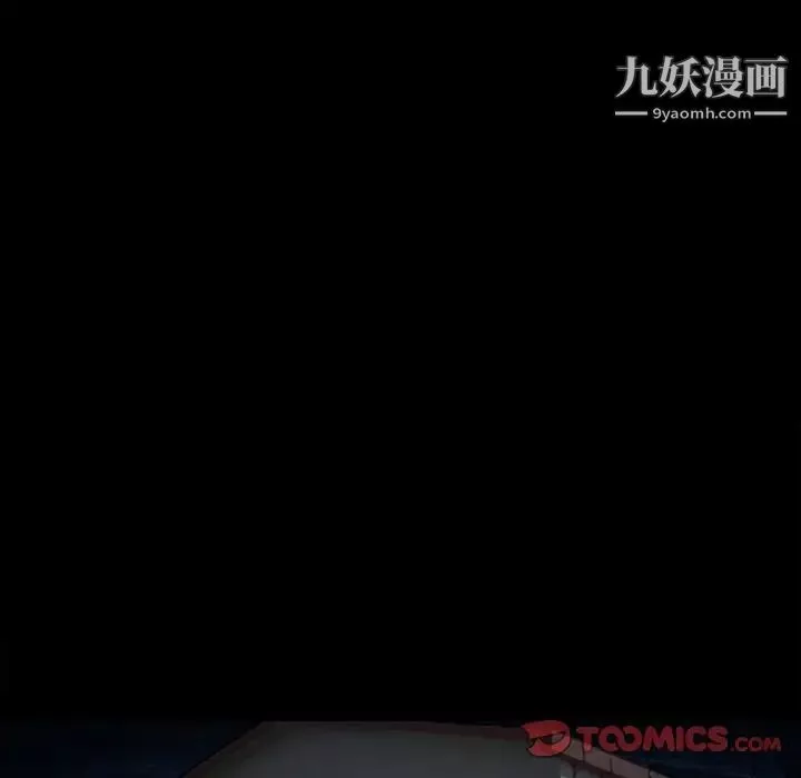 得不到邀請的回憶第46話