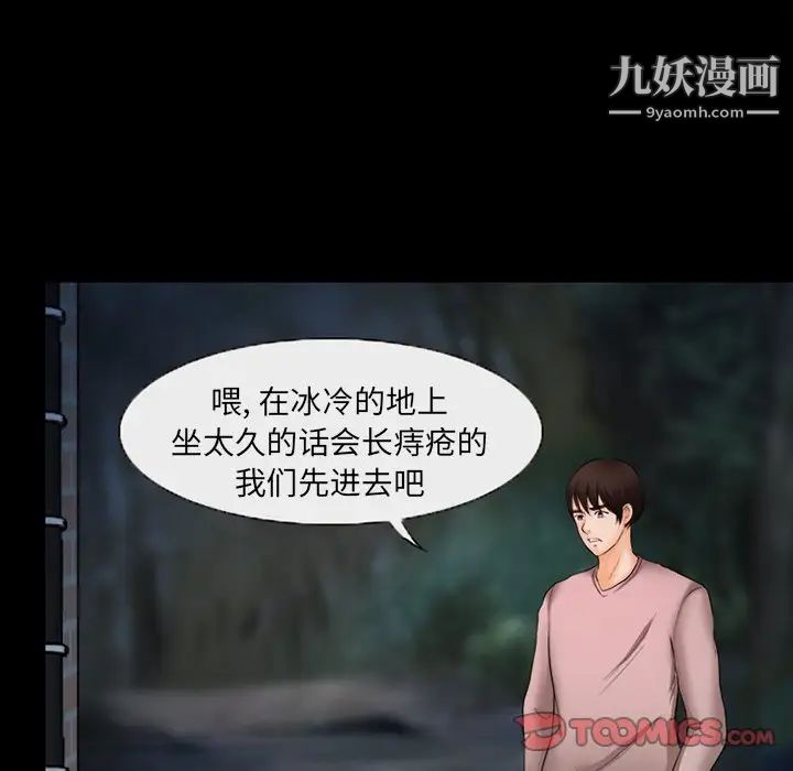 得不到邀請的回憶第46話