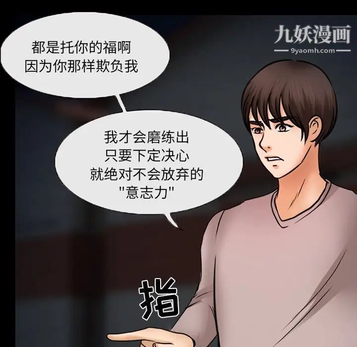 得不到邀請的回憶第46話