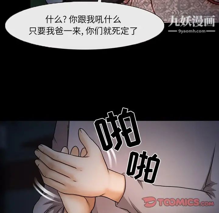 得不到邀請的回憶第46話