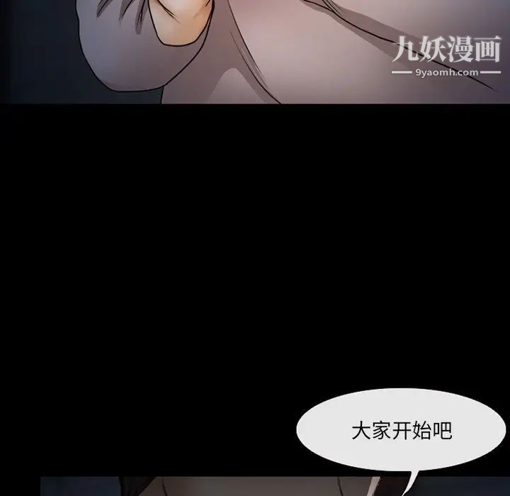 得不到邀請的回憶第46話