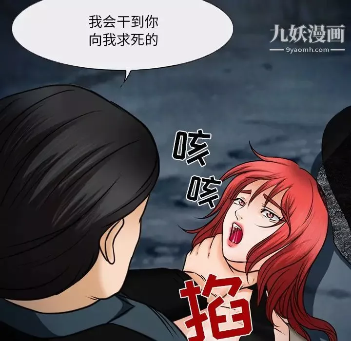 得不到邀請的回憶第46話