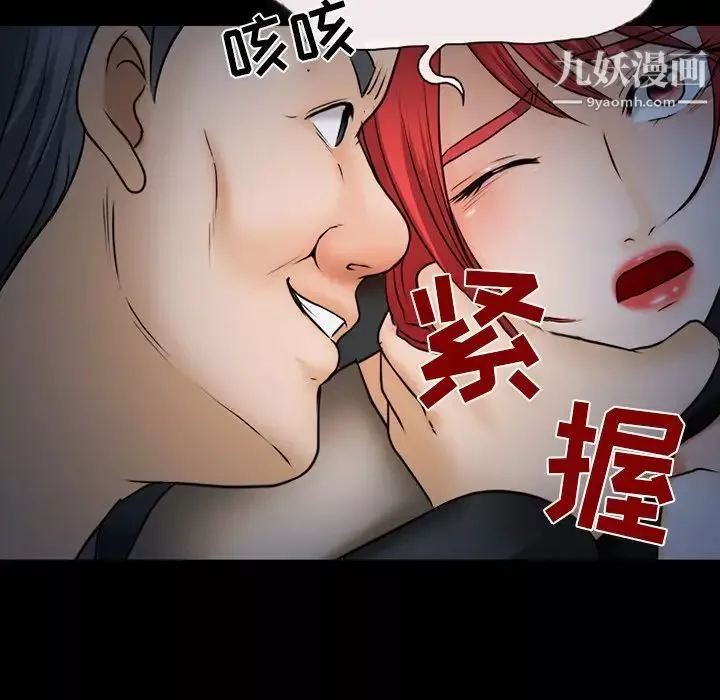 得不到邀請的回憶第46話