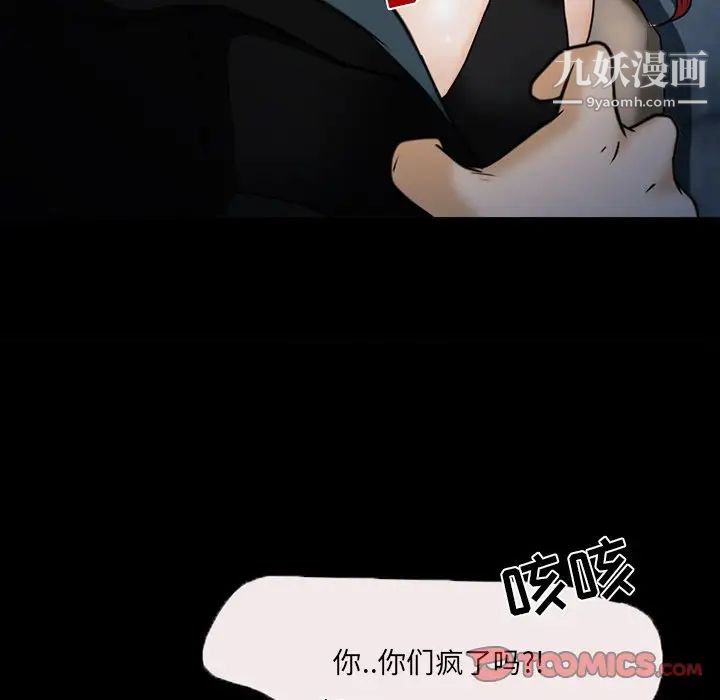 得不到邀請的回憶第46話