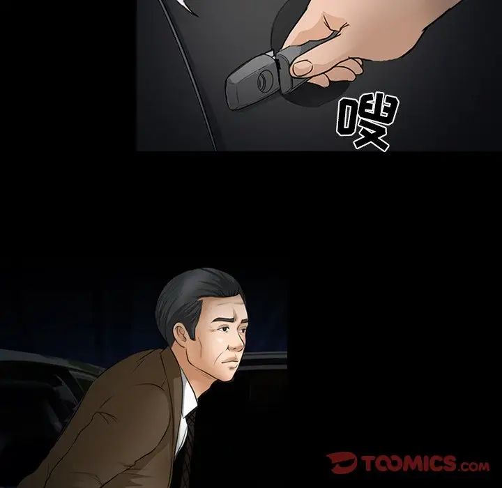 得不到邀請的回憶第47話