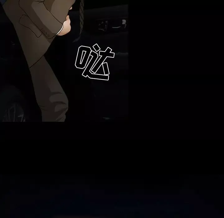 得不到邀請的回憶第47話