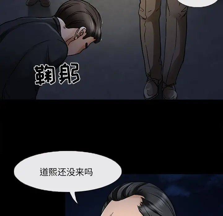 得不到邀请的回忆第47话