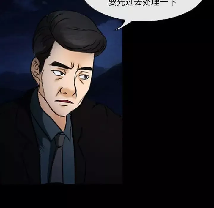 得不到邀請的回憶第47話