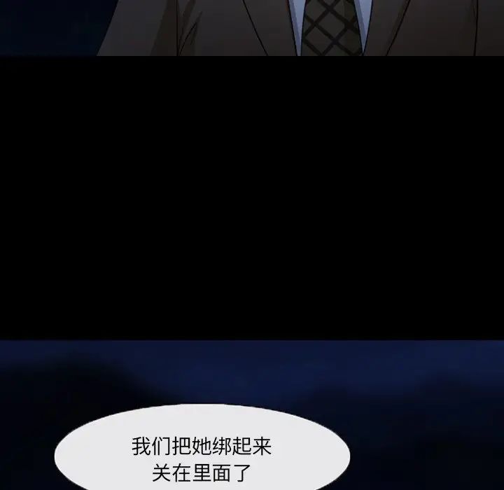 得不到邀請的回憶第47話
