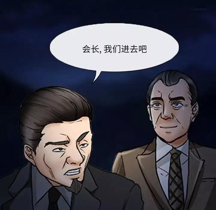 得不到邀請的回憶第47話