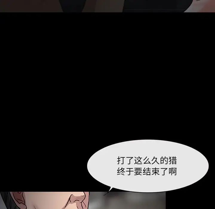 得不到邀請的回憶第47話