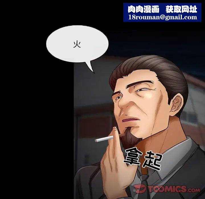 得不到邀請的回憶第47話