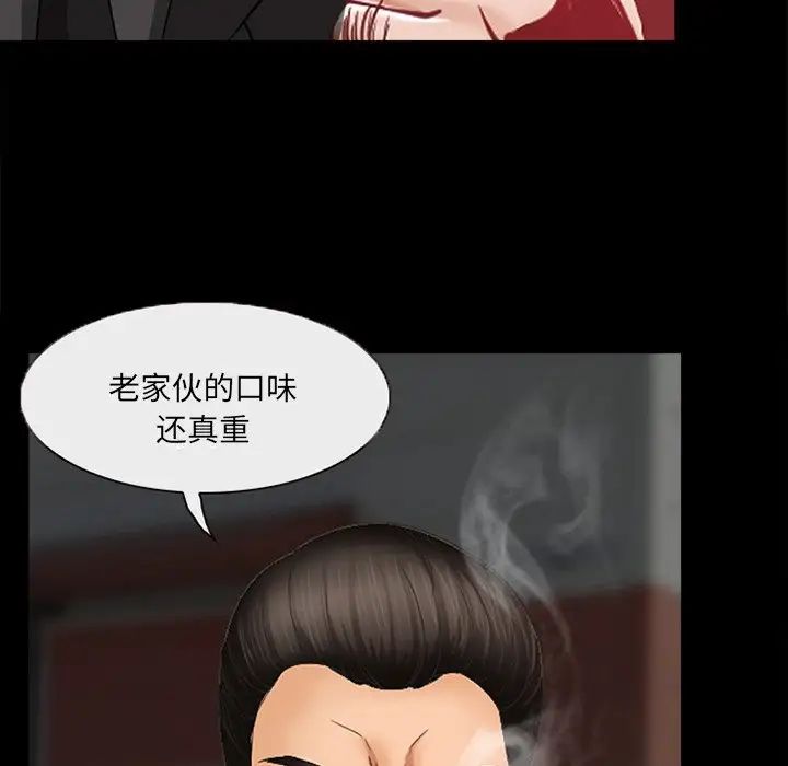 得不到邀请的回忆第47话