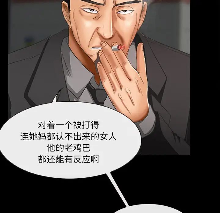 得不到邀請的回憶第47話