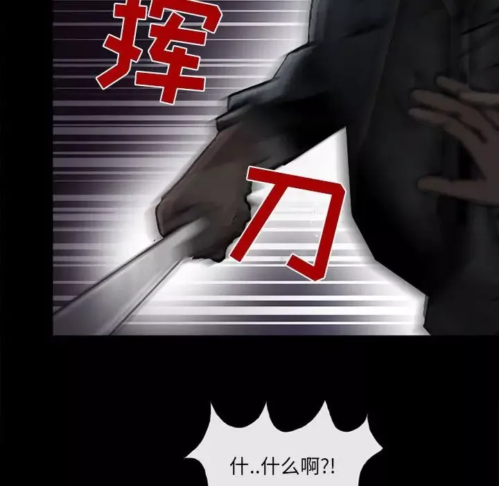 得不到邀請的回憶第47話