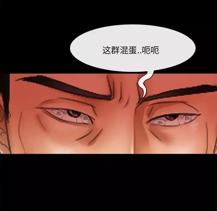 得不到邀請的回憶第47話