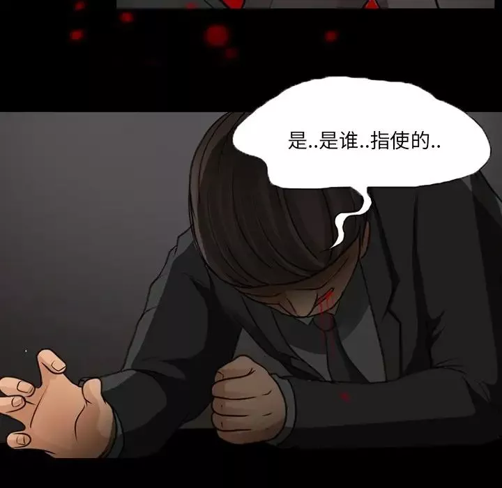 得不到邀請的回憶第47話