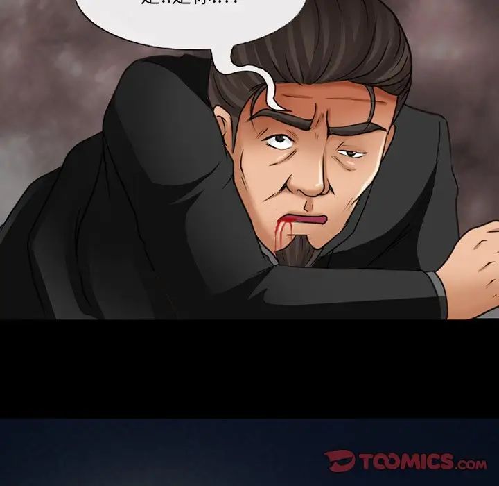 得不到邀請的回憶第47話