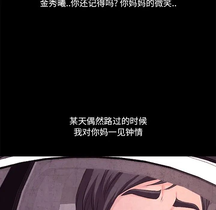 得不到邀请的回忆最终话