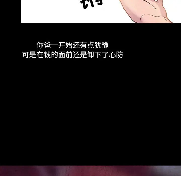 得不到邀请的回忆最终话