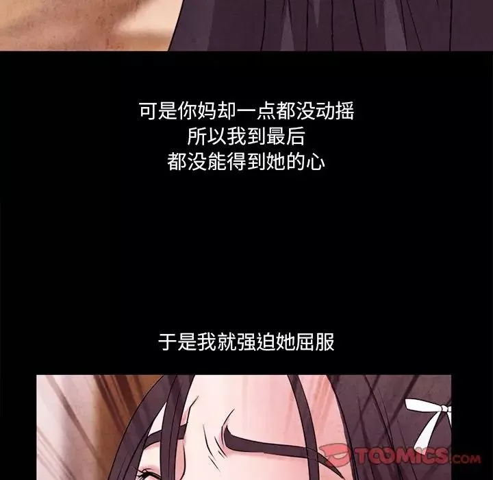 得不到邀請的回憶最終話
