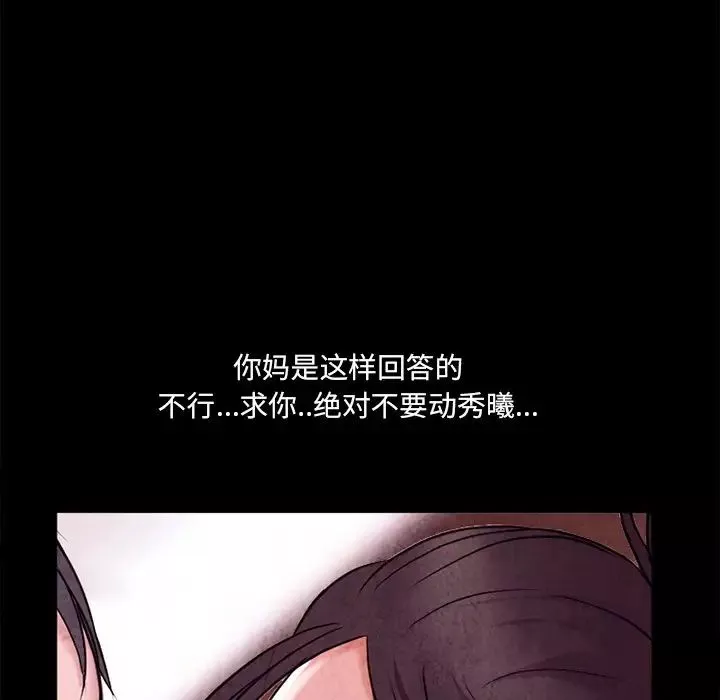 得不到邀請的回憶最終話