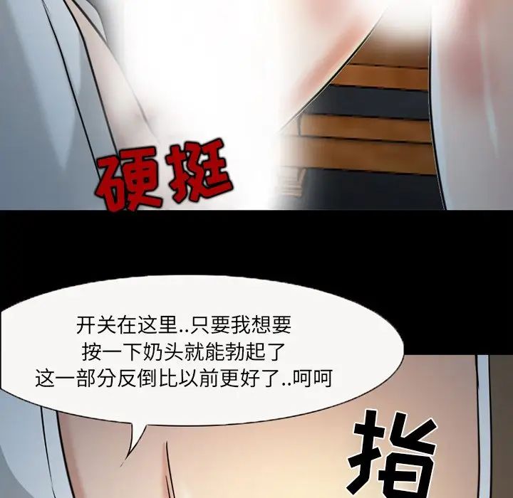 得不到邀請的回憶最終話