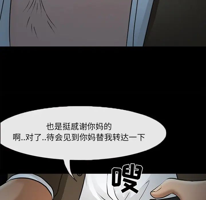得不到邀請的回憶最終話