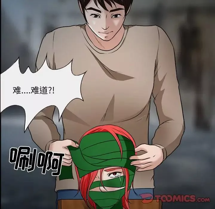 得不到邀請的回憶最終話