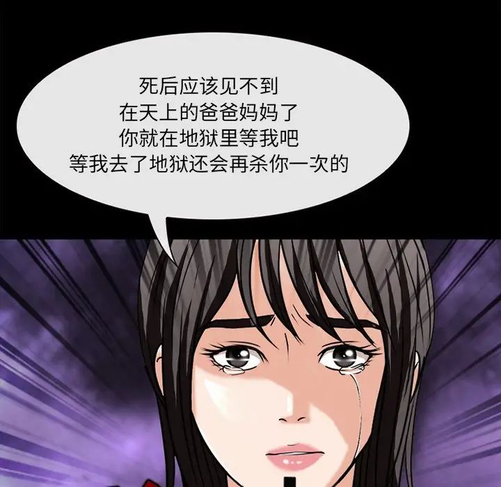 得不到邀請的回憶最終話