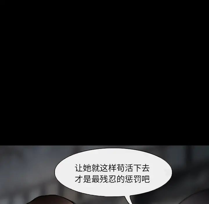 得不到邀請的回憶最終話