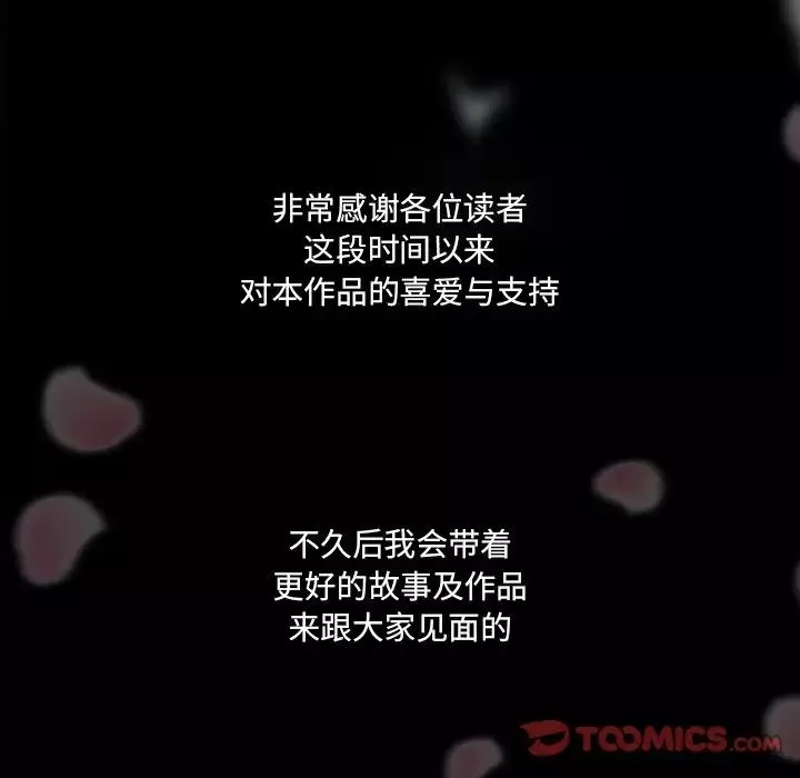 得不到邀請的回憶最終話