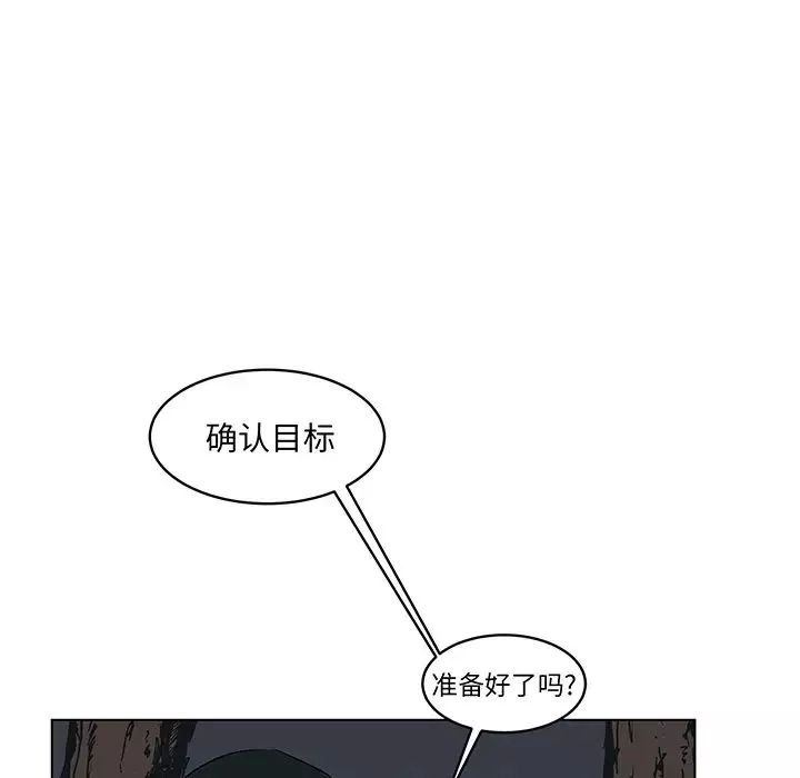 親愛的你-Liebling！预告篇