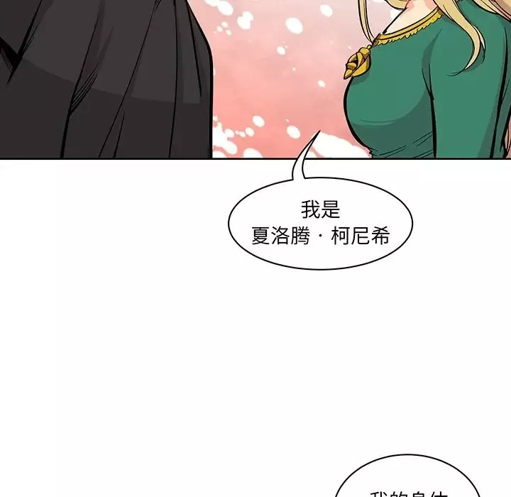 親愛的你-Liebling！预告篇