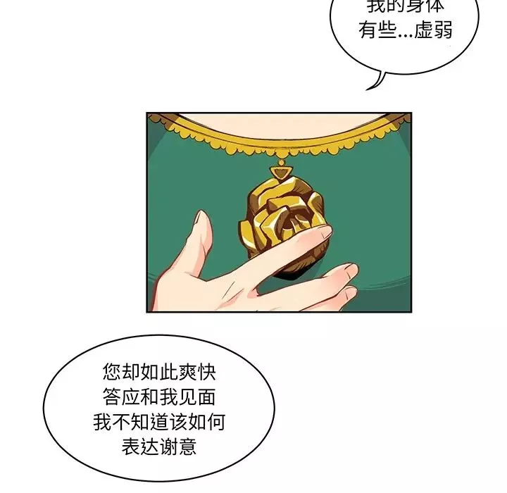親愛的你-Liebling！预告篇