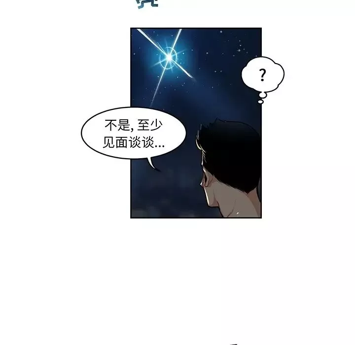 親愛的你-Liebling！预告篇