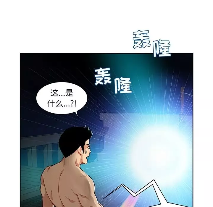 親愛的你-Liebling！预告篇