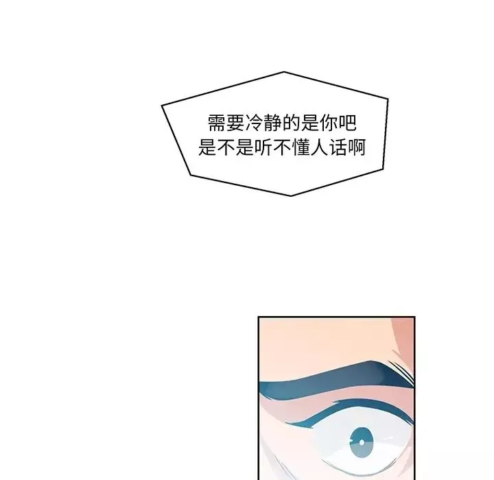親愛的你-Liebling！预告篇