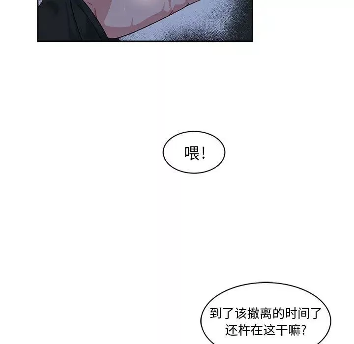 親愛的你-Liebling！第1話