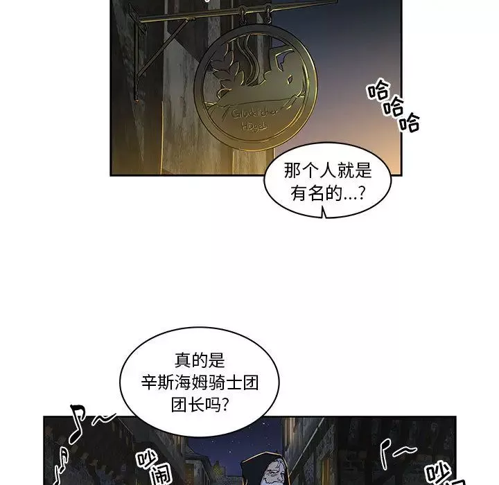 親愛的你-Liebling！第1話