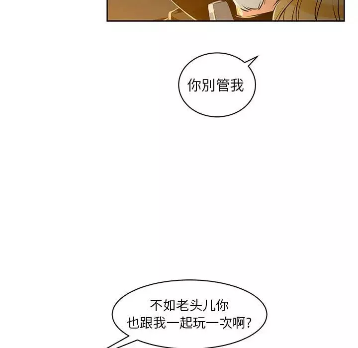 親愛的你-Liebling！第1話