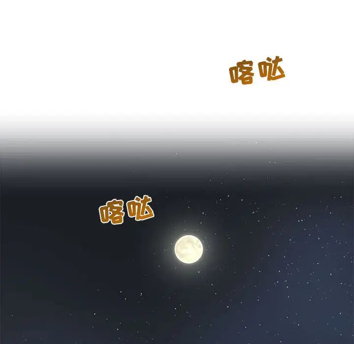 亲爱的你-Liebling！第1话